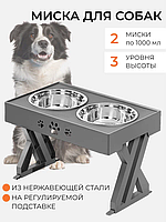Миски для собак со стойкой, 3 уровня, BW-126-002