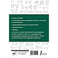 Чун Ин Сун, Погадаева А. В.: Корейские слова. Рабочая тетрадь для продолжающих. Уровни TOPIK II 3–4, фото 3