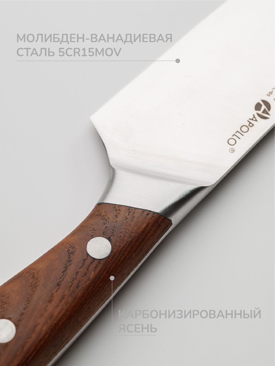 Нож кухонный "Bucheron" BUC-01 /APOLLO - фото 3 - id-p108446136