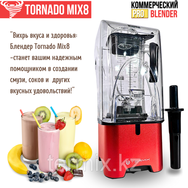 Tornado Mix8 - Мощный коммерческий блендер