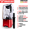 Коммерческий блендер Tornado Mix8 Professional красный., фото 4