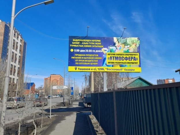Реклама на билбордах Назарбаева – Островского Мебельные салоны, ЖК Жемчужина
