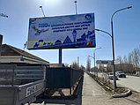Реклама на билбордах Назарбаева – Островского Мебельные салоны, ЖК Жемчужина, фото 2