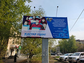 Реклама на билбордах Габдуллина – Ауельбекова  Народный банк, Форте банк, к-с Сармат, оптовый рынок