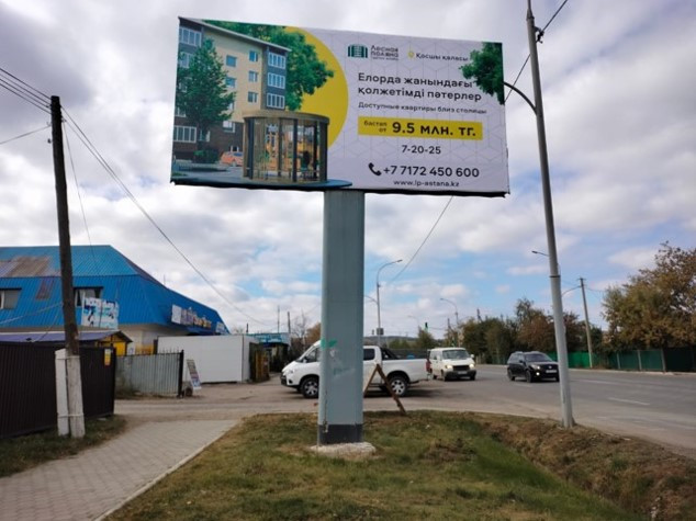 Реклама на билбордах Валиханова (зооветснаб) оптовый сектор, авто магазины - фото 1 - id-p116100924
