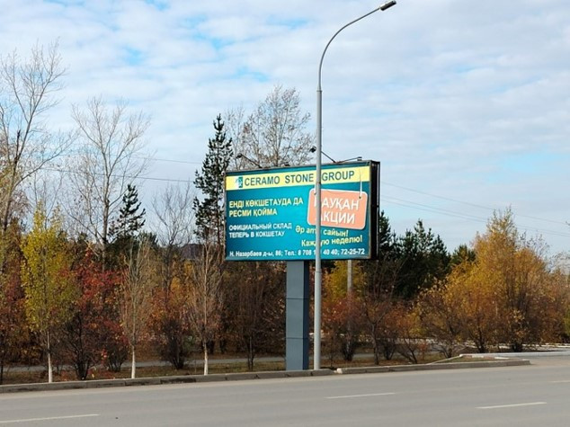Реклама на билбордах Валиханова (Новопэк)  Развилка ул.Валиханова и ул.Саина, рядом фабрика «Новопэк», Восток
