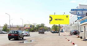 Реклама на билбордах ул. Алтынсарина 22Б возле салона «Кокше-Мебель»
