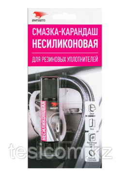 Смазка-карандаш несиликоновая для резиновых уплотнителей, ВМП Авто, 12 г