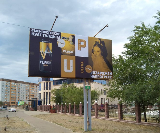Реклама на билбордах Бекхожина (восток) Химгородок