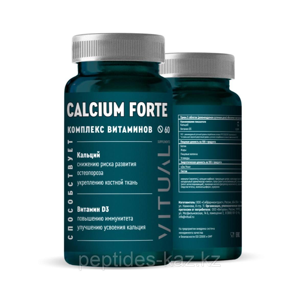 CALCIUM FORTE, Кальций Форте с витамином Д3 - фото 1 - id-p116101285