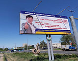 Реклама на билбордах Н.Назарбаева – Естая (ком. Центр Уникод), фото 2