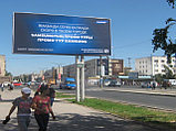 Реклама на билбордах Лермонтова – Машук Жусупа, фото 2