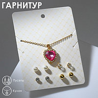 Гарнитур 5 предметов: 4 пары пусет, кулон "Сердечко", цвет бело-розовый в золоте, 45 см