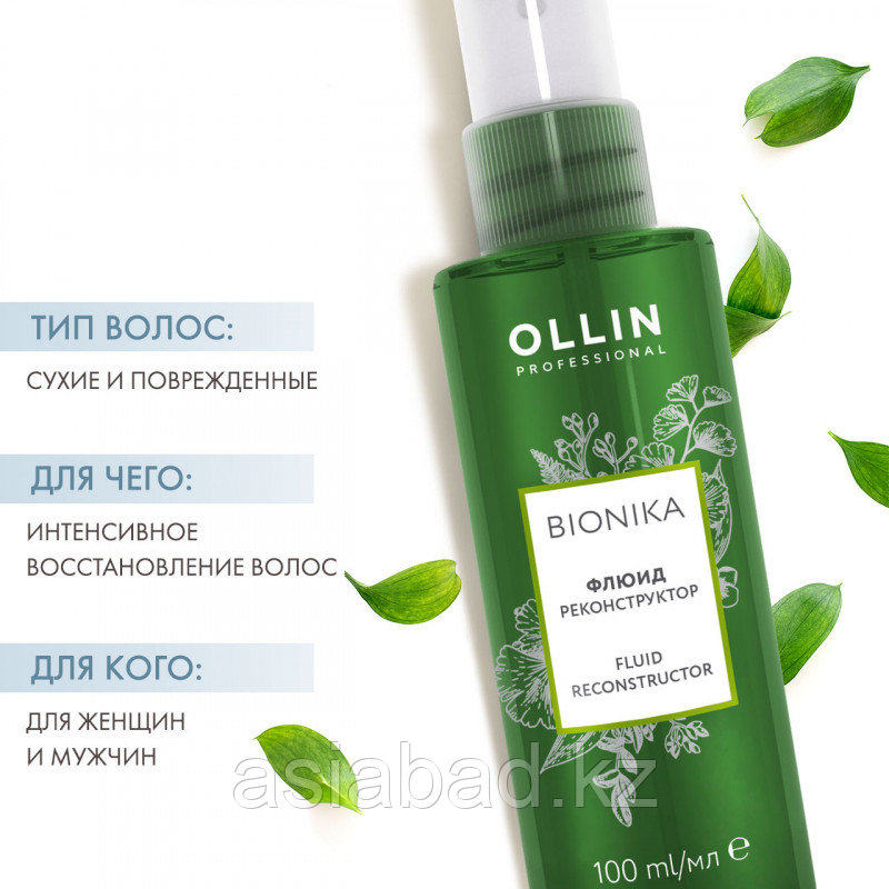 OLLIN Professional Bionika Флюид реконструктор для волос, 100 мл ...