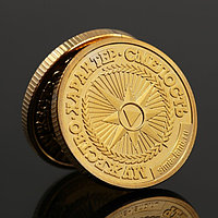 Монета «Лучший сотрудник МЧС», d = 2,2 см
