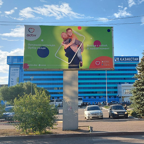 Реклама на билбордах: ТЦ Даулет - ТЦ ЦУМ