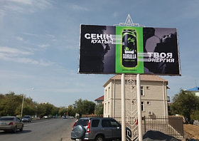 Реклама на билбордах ул. Бокейхана АЗС Синойл филиал ТД Аль-асад,  ТД Универсам, ТД Кызылорда, Роддом,