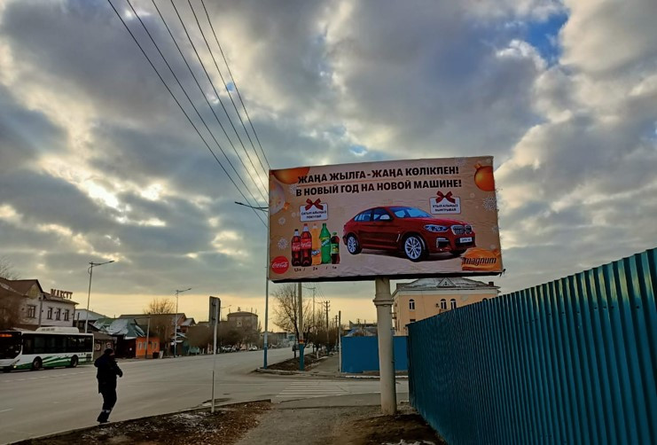 Реклама на билбордах ул. Байтурсынова ТД Мечта напр. ТД Технодом