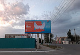 Реклама на билбордах ул. Байтурсынова ТД Мечта напр. ТД Технодом, фото 2