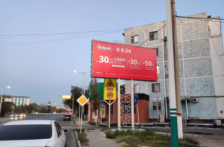 Реклама на билбордах ул.Байтурсынова-15 Гимназия