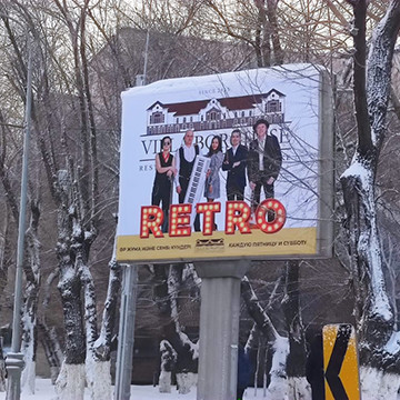 Реклама на билбордах: ул. Чкалова, Медучилище 3*4м.