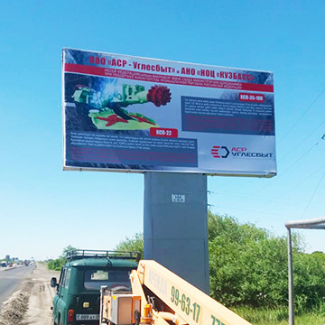 Реклама на билбордах: р - он ДСК, Саранское шоссе