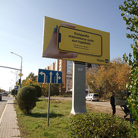 Реклама на билбордах: ул. Приканальная - пр. Строителей (авторынок)