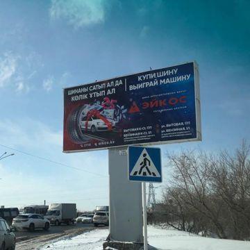 Реклама на билбордах: ул. Гоголя - ул. Складская (1 левый с города)