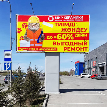 Реклама на билбордах: ул. Гоголя - ул. Складская (2 левый с города)