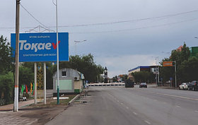 Реклама на билбордах улица Байтурсынова (Площадь банкиров)
