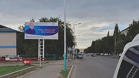 Реклама на билбордах Усербаева – Коркыт ата
