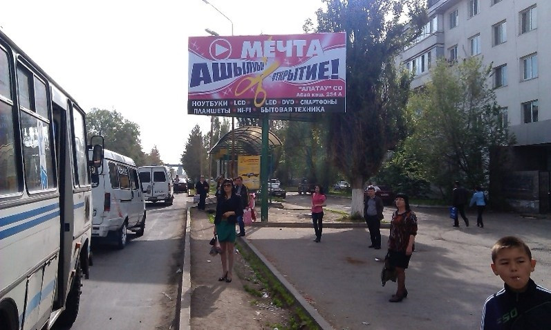 Реклама на билбордах Кунаева остановка Общежитие