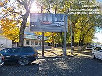 Реклама на билбордах ул. Тәуелсіздік напротив школы им Горького