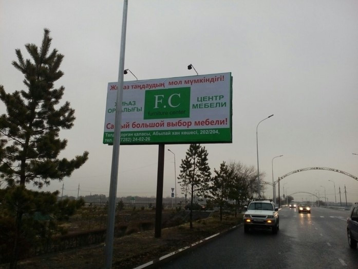 Реклама на билбордах ул. Жансугурова напротив Теннисного корта