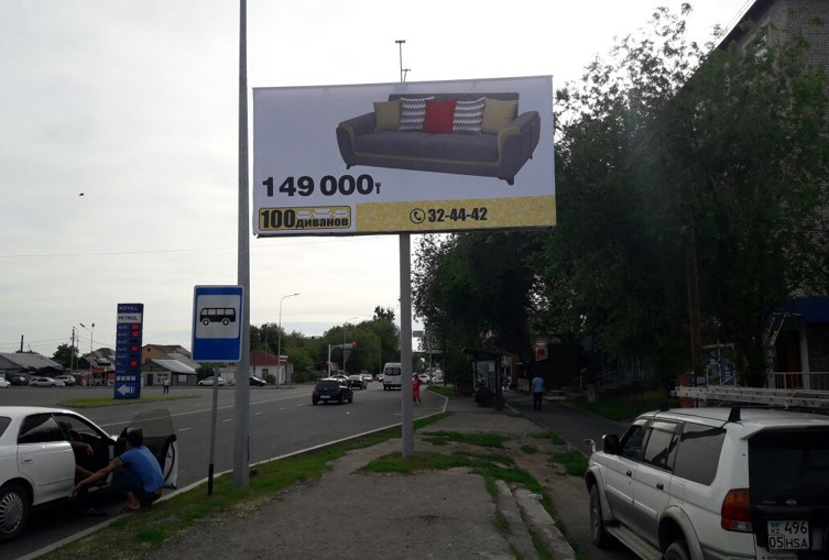 Реклама на билбордах ул. Жансугурова напротив АЗС RP