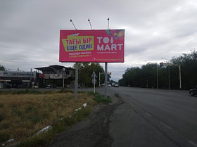 Реклама на билбордах Уштобенская трасса и ул. Кабанбай батыра