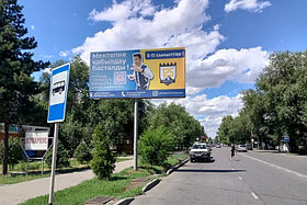 Реклама на билбордах ул. Шевченко ниже ул. Жансугурова
