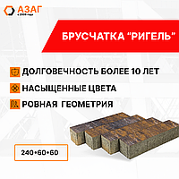 "АЗАГ" фирмасының "Ригель" төсеніштері. Жоғары сапалы төсемтас