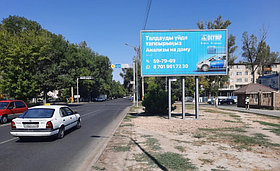 Реклама на призматроне ул. Рыскулова (ТД Имити, напротив гор.суда)