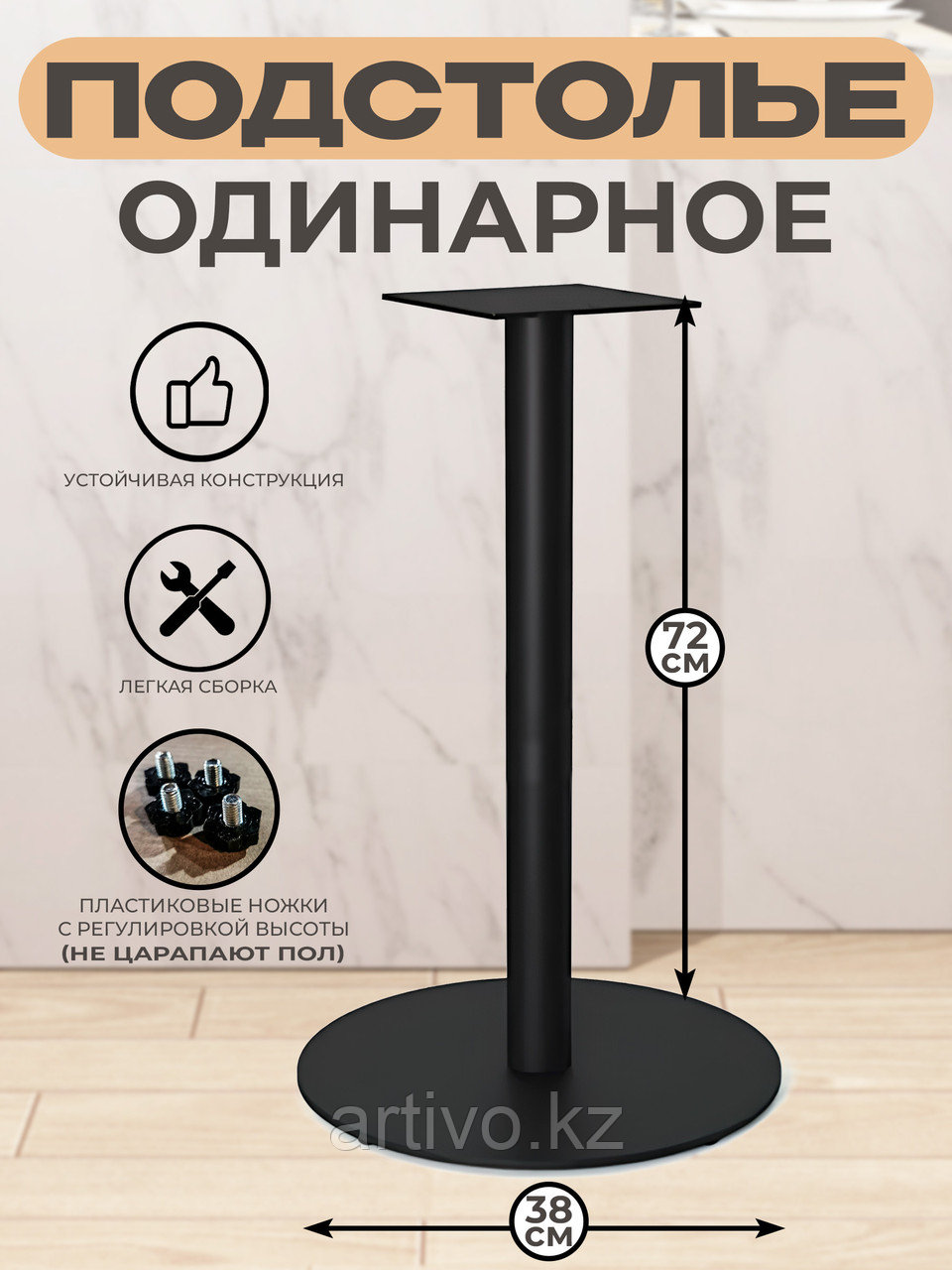 Подстолье для стола, ножка для стола, опора для стола Vega R, фото 1