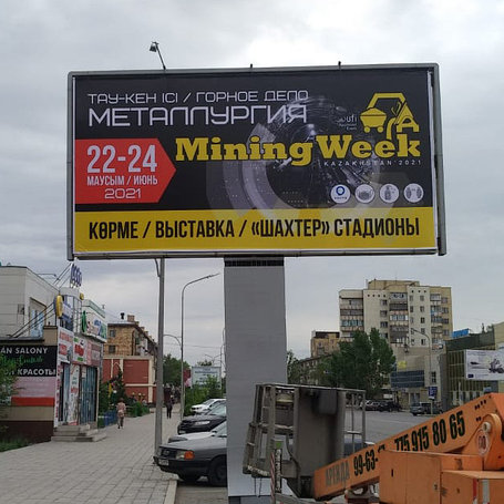 Размещение билбордов по г. Караганда