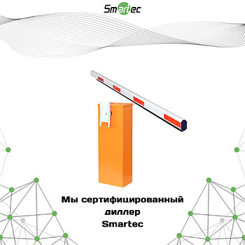 Комплект шлагбаума Smartec ST-RB103BR-L Pack 1