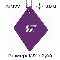 Акрил 3 мм Фиолетовый 377