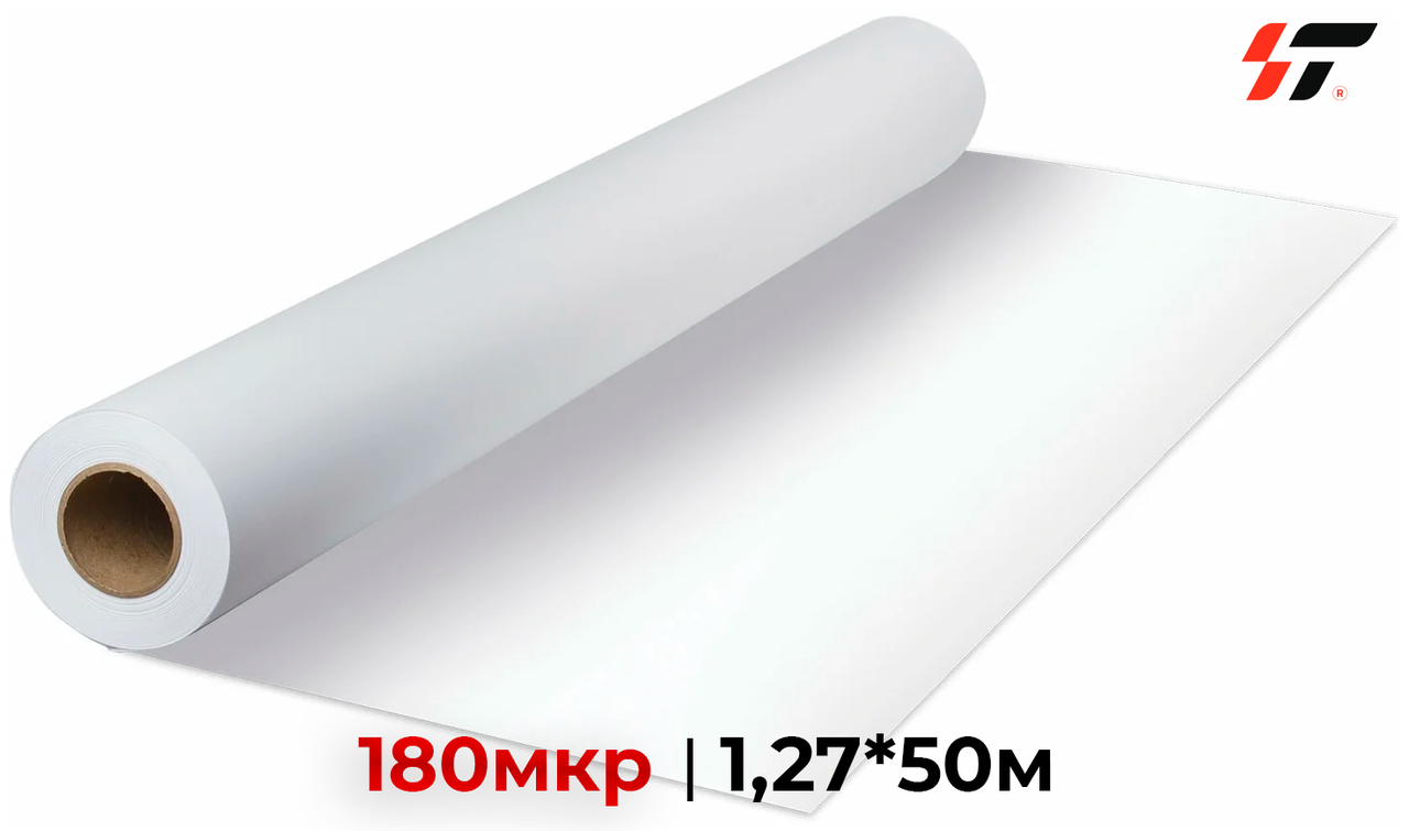 Пластик PVC для пигментной печати 180мкр  (1,27*50)