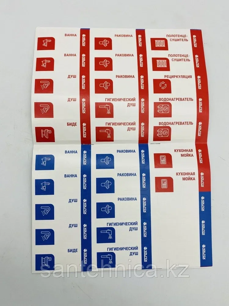 Комплект наклеек для маркировки контуров сантехнических приборов "Водоснабжение" - фото 2 - id-p116139021