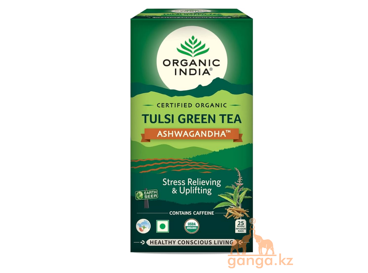 Органический зеленый Чай Тулси с Ашвагандой (Tulsi green tea ashwagandha ORGANIC INDIA), 25 пакетиков.