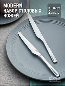 Набор ножей столовых genio "Modern" 2 шт MOD-32 APOLLO