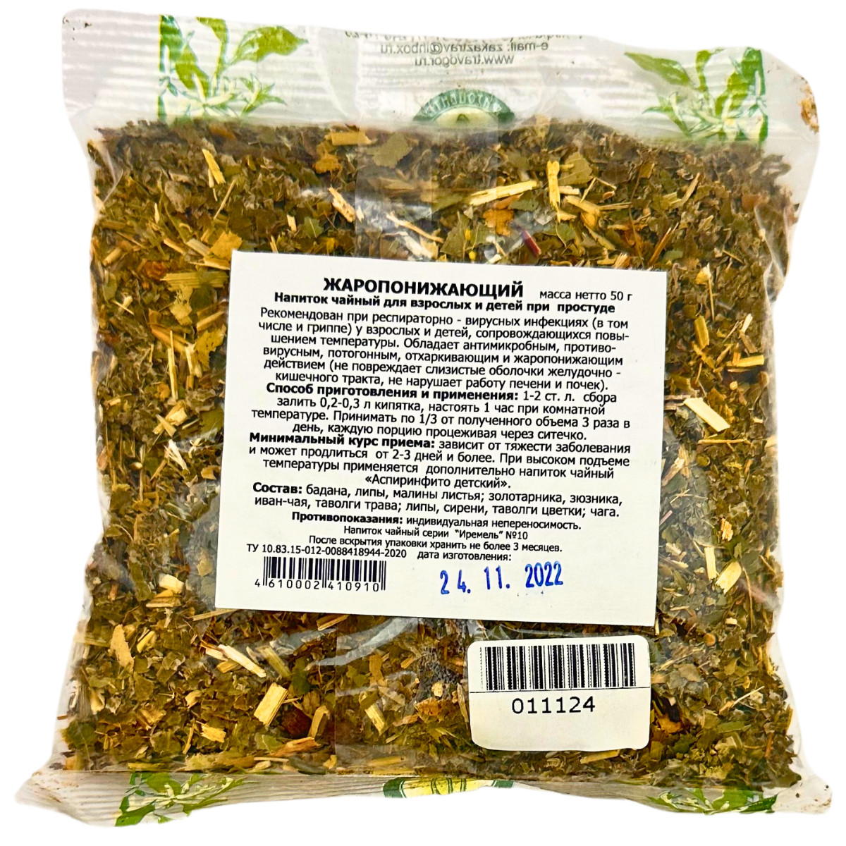 Жаропонижающий, 50г