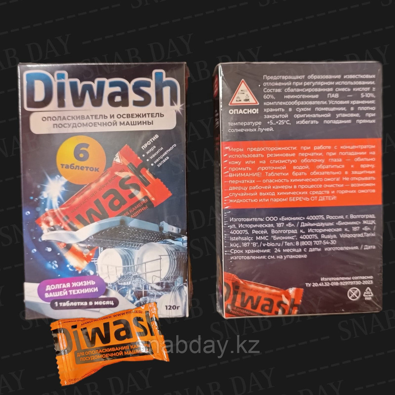 Кислотные таблетки ополаскиватель и освежитель посудомоечной машины DIWASH 6шт