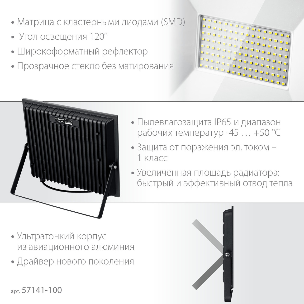 ЗУБР ПСК-100, 100 Вт, 6500 К, IP 65, светодиодный прожектор, Профессионал (57141-100) - фото 3 - id-p116142616